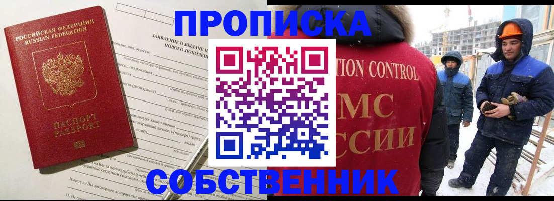 временная регистрация поиск в Константиновске