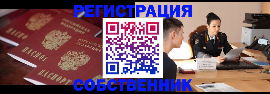 пропишу в квартире в Константиновске