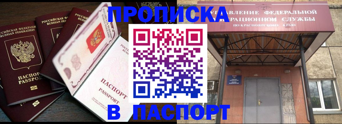 временная регистрация в квартире в Константиновске