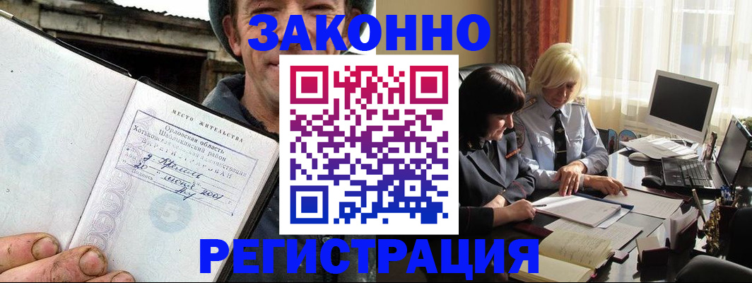 временная регистрация гарантия в Константиновске